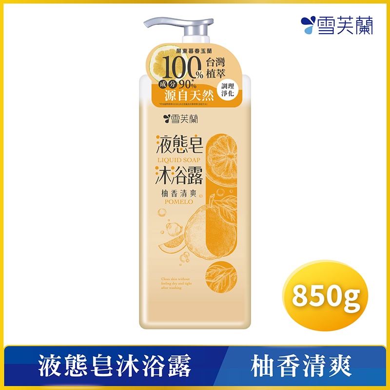 Liquid Soap-Pomelo, , large