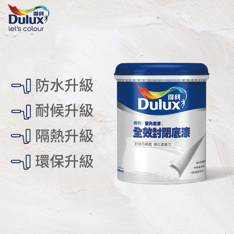 〔得利〕931全效封閉底漆55463白色, , large