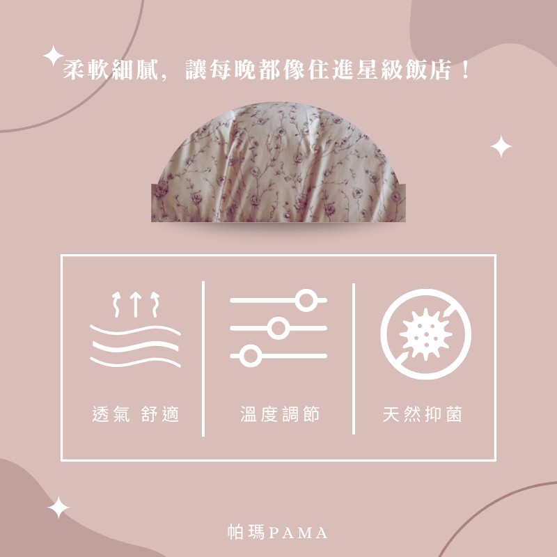 【帕瑪PAMA】60S 100%天絲兩用被床包組/雙人加大/寄出浪漫-粉, , large