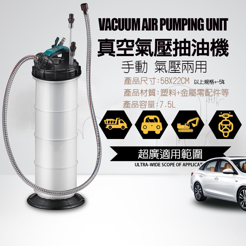 GS MALL 台灣製造 手動式氣壓真空抽油機 7.5L 抽機油 抽汽油 手動式抽油  氣壓抽油機 真空抽油機 抽油機, , large