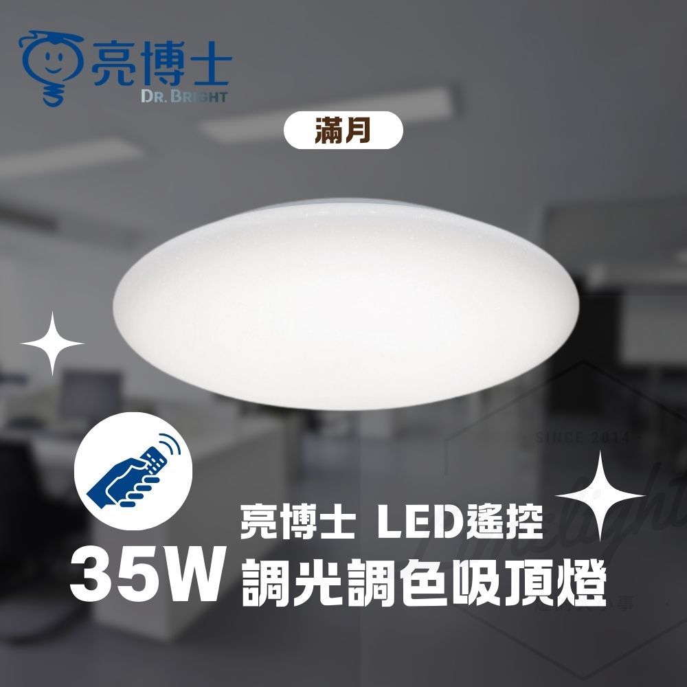 Dr. Bright LED 35W Remote Control Ceiling Light, , large