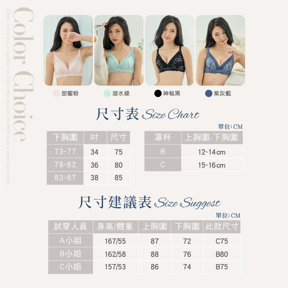 【Clany可蘭霓】浪漫日記石墨烯軟鋼圈集中包覆 BC罩杯不空杯蕾絲內衣 紫灰藍 8057-53, , large