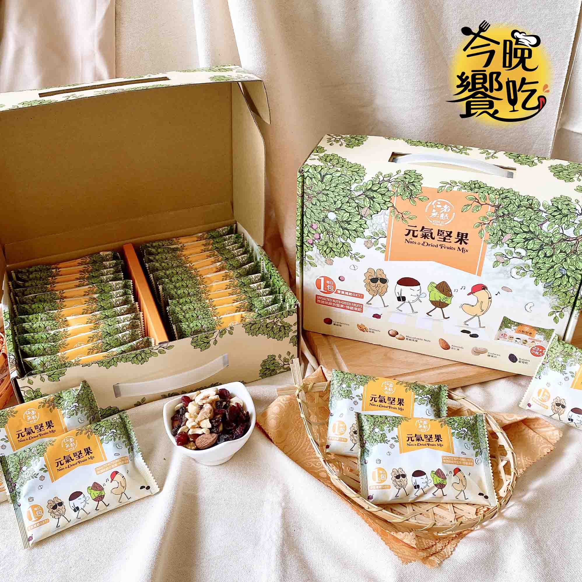 時尚送禮 全素 蔬食友善 元氣堅果禮盒(獨立包裝) 600g(25g*24) [1盒免運] 送禮自用兩相宜 1件代寄, , large