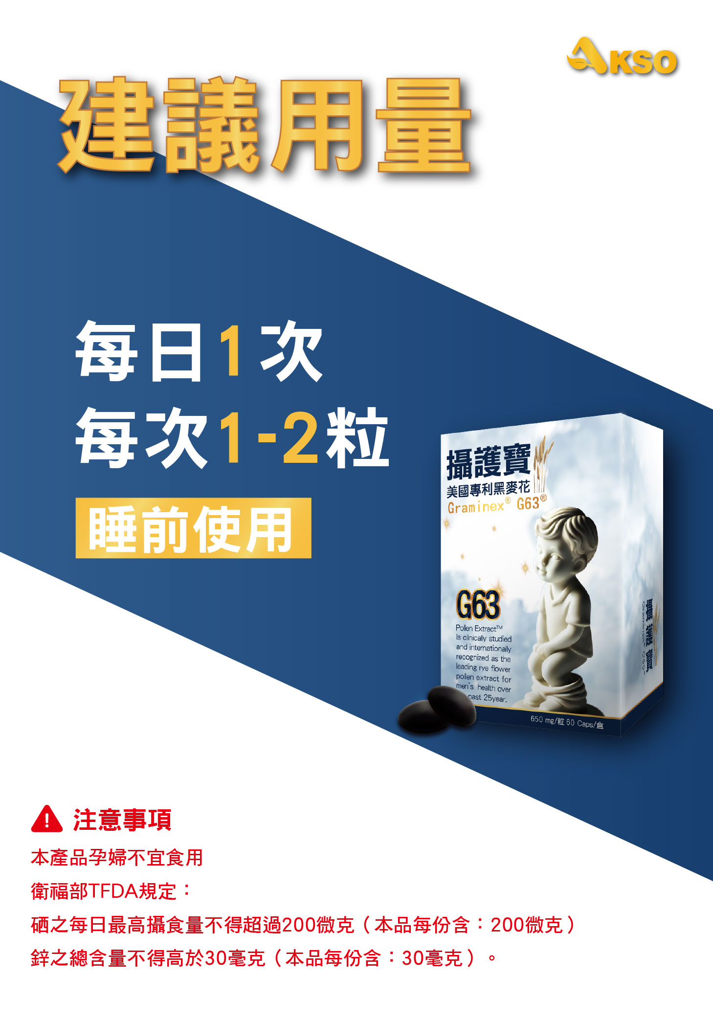 [AKSO]攝護寶 60粒x1盒, , large