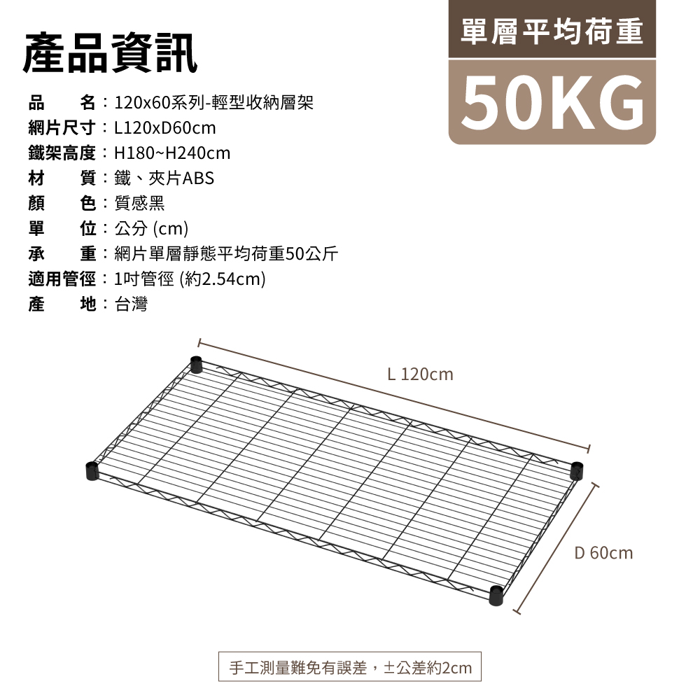 【KIWISH】120X60系列層架 四/五/六/七/八層 收納架 置物架 鐵力士架 波浪架 收納櫃 架子 鐵架 層架, , large