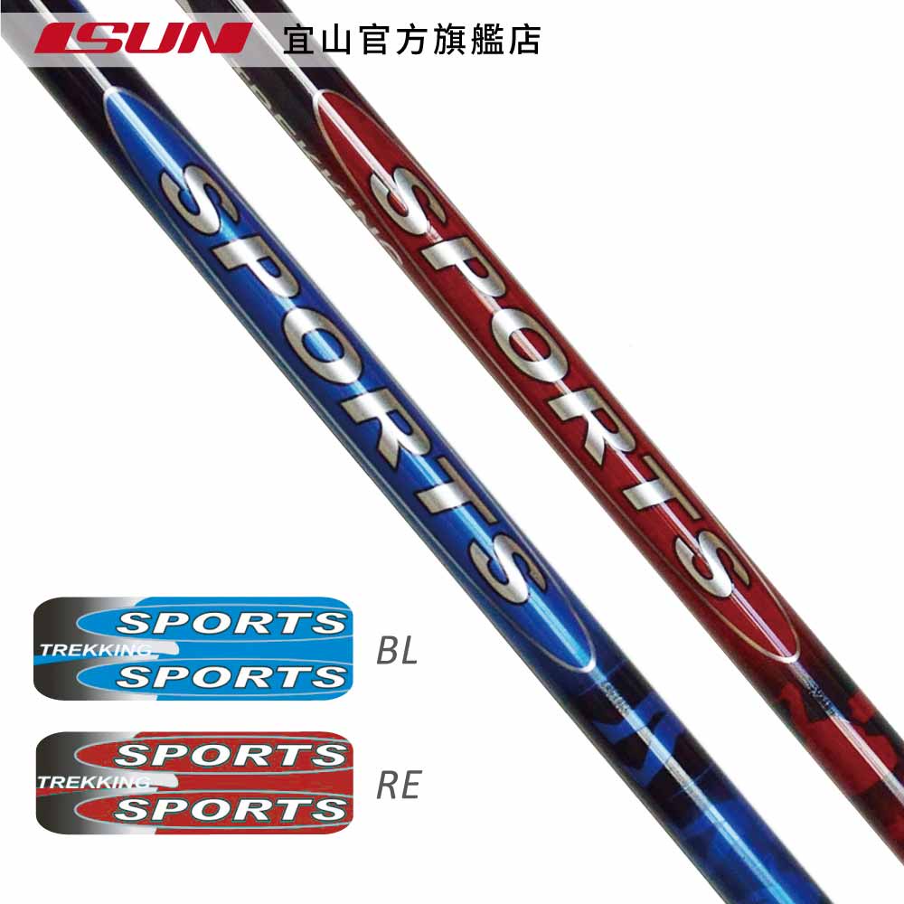 【ISUN】直把避震三節登山杖 Sports 紅色 (2入)二色可選｜入門款6011鋁合金 直柄握把 樂齡登山健走 台灣製造, , large