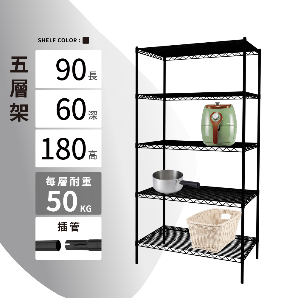 KIWISH 90x60x180cm Black 5-Tier Wire Shelving Unit | Heavy Duty Metal Storage Rack | Made in Taiwan, Free Shipping