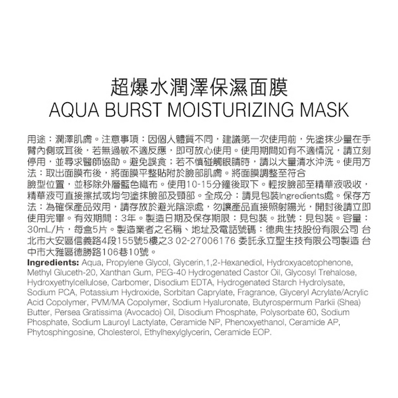 AQUA BURST MOISTURIZING MASK, , large