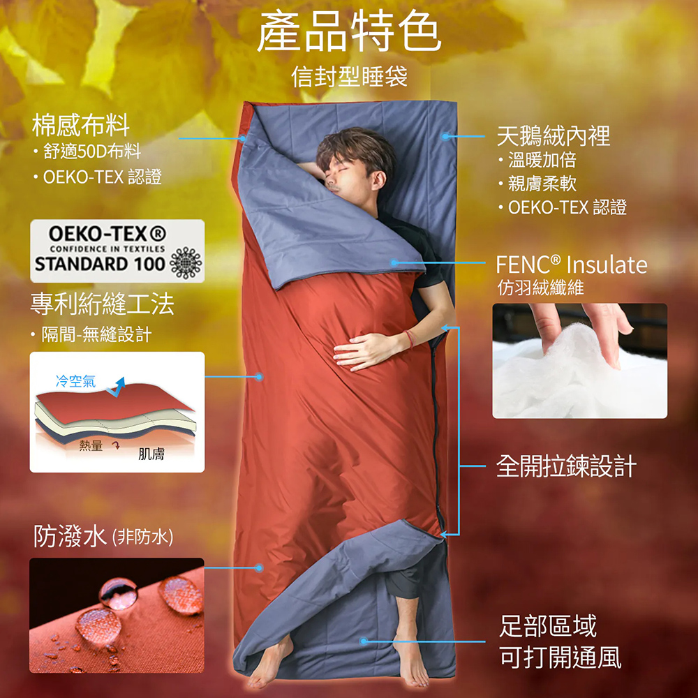 C070 Envelope Sleeping Bag（6-18℃）, , large