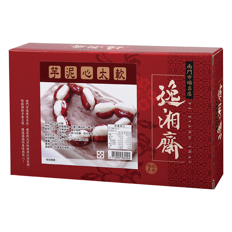 Steamed Taro Paste Inside Red Date , , large