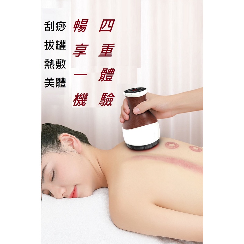 【Smart bearing 智慧魔力】豪華版砭石充電款9段控制 熱敷刮痧 拔罐機(刮痧拔罐/美體儀/定時), 紅色, large