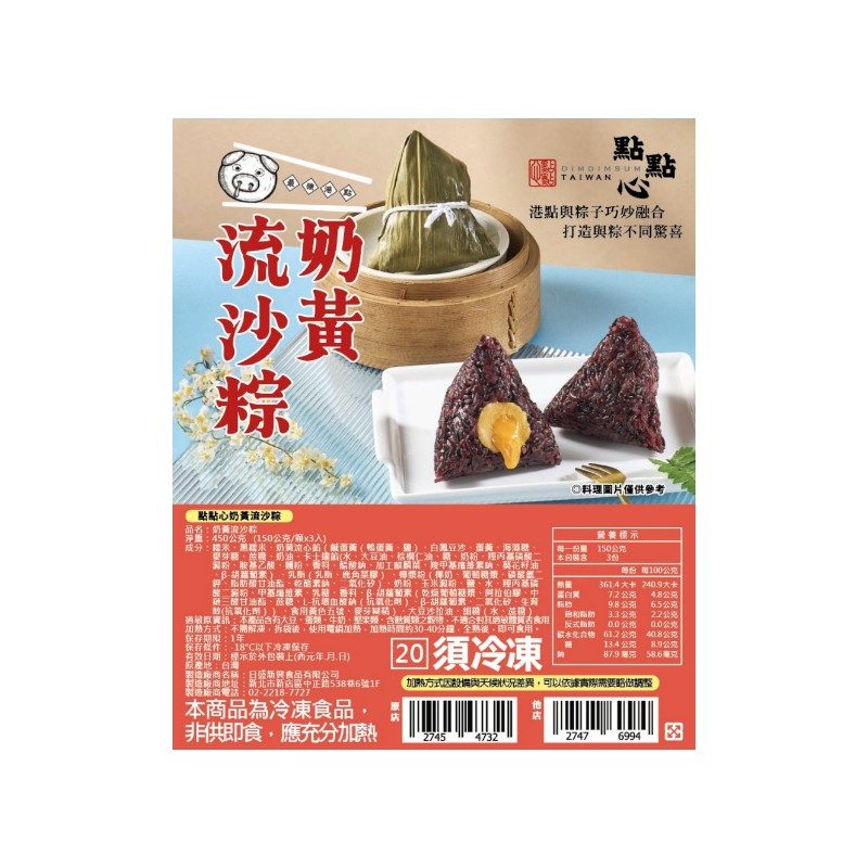 Custard Sticky Rice Dumpling, , large