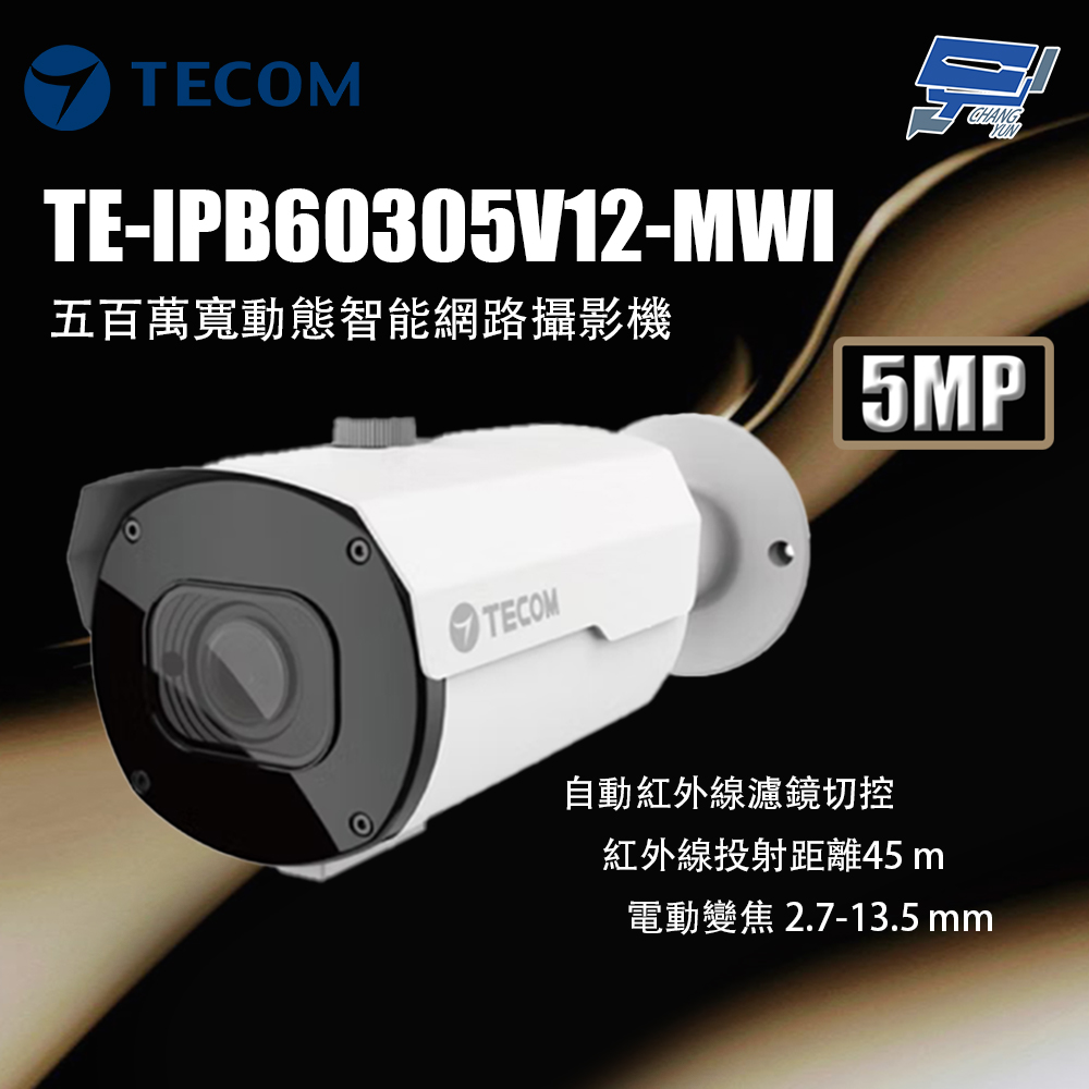昌運監視器 東訊TECOM TE-IPB60305V12-MWI 五百萬寬動態智能網路攝影機, , large