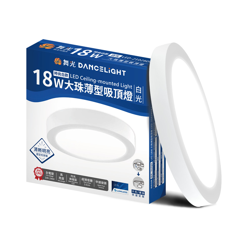 DanceLight 2-pack, ultra-thin, 1-2 square meters, 18W large bead ceiling lamp, fashionable white (white light), , large