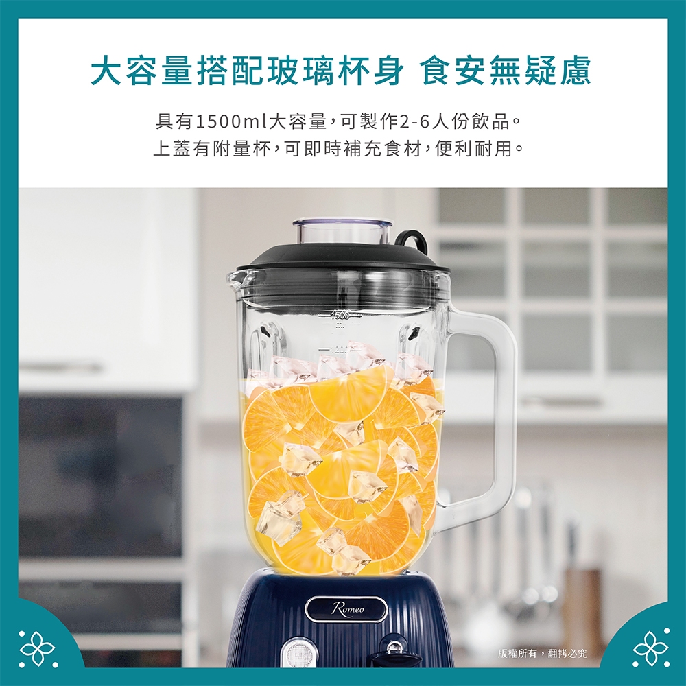 【羅蜜歐 ROMEO】 復古冰沙果汁機(1.5L), , large