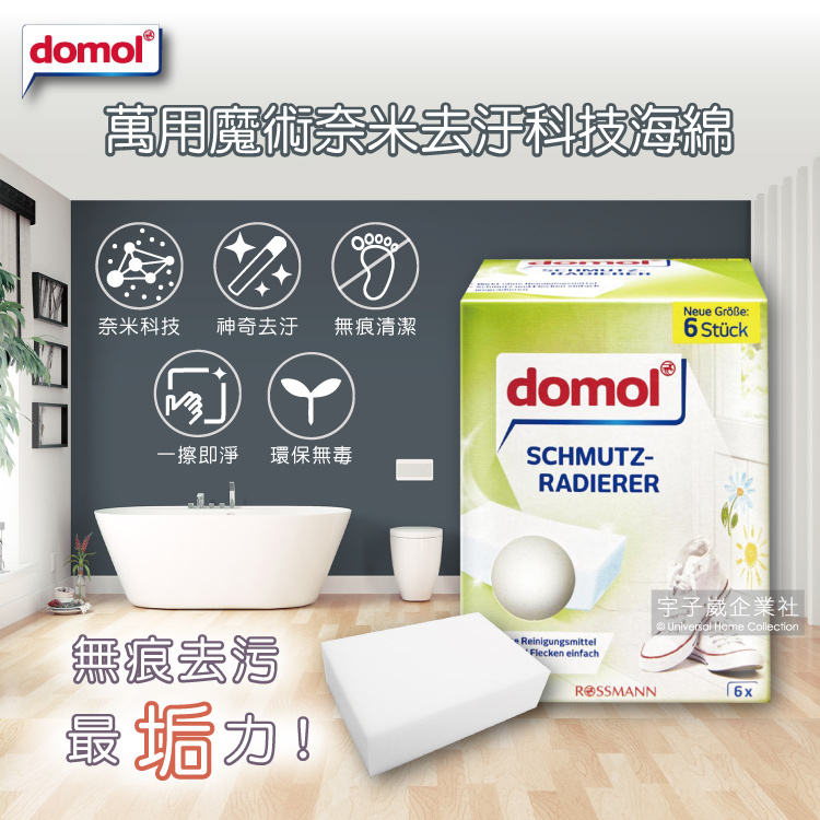 Domol decontamination rubber 6piece, , large