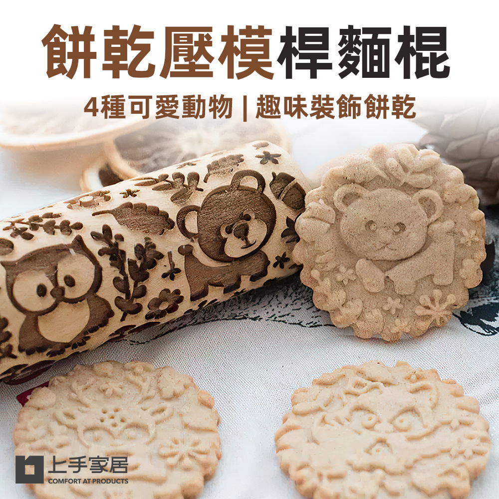 cookie-pattern-rolling-pin, , large