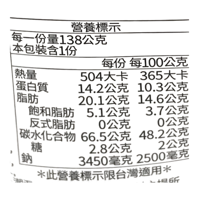 一蘭碗麵豚骨風味138g, , large