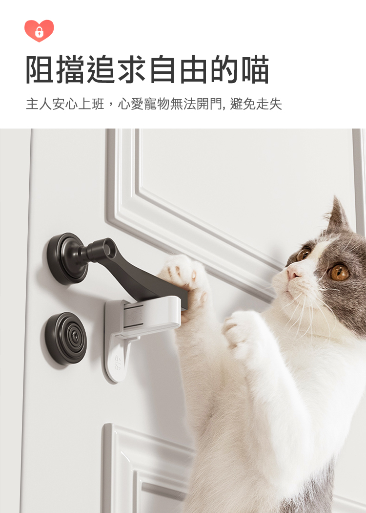 【上手家居】雙暗扣門把鎖-白色(安全鎖/兒童安全鎖/防開門/兒童鎖/門把安全鎖/安全門鎖/防貓開門/寶寶安全鎖/防開門鎖), , large
