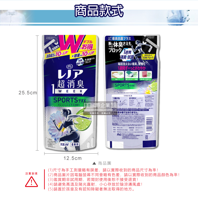 PG Lenor 1Week SPORTS Deodorant Softener 440ml, , large