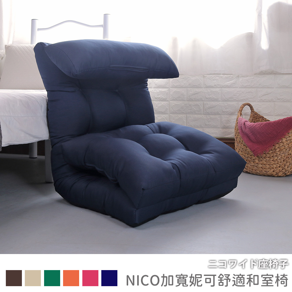 NICO Japanese room chair (large size), , large