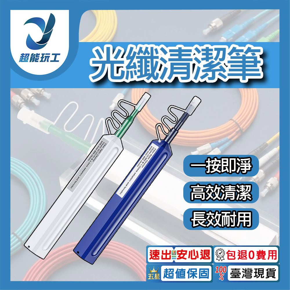 Fiber optic end face cleaning pen 1.25mm, , large
