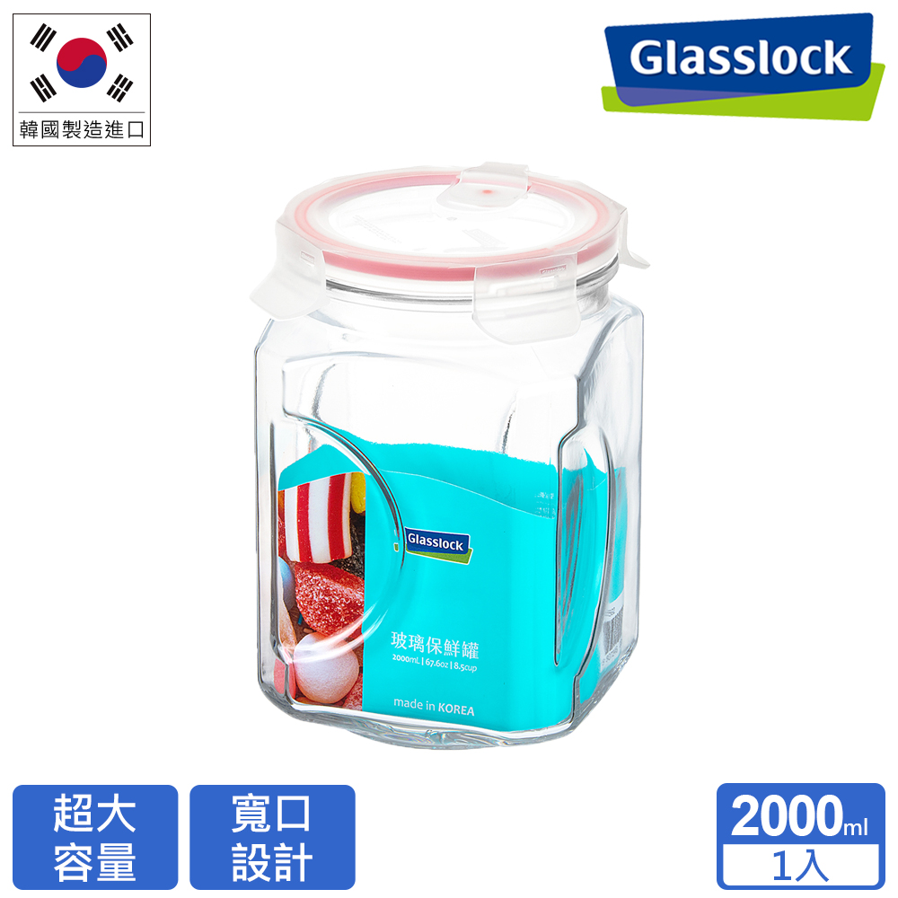 Glasslock氣孔玻璃保鮮罐2000ml, , large