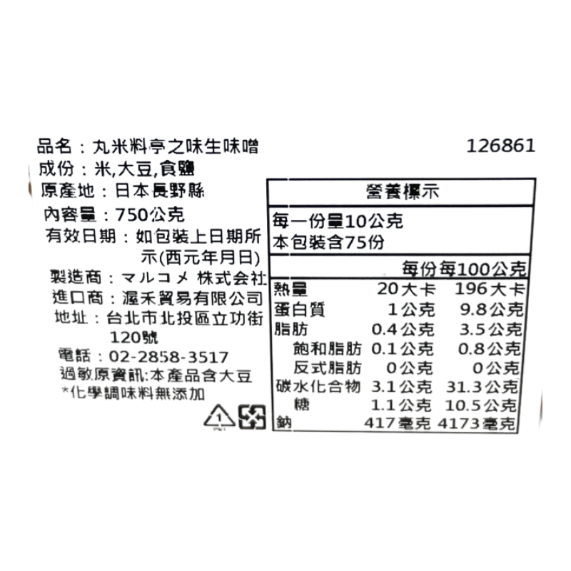 SOYBEAN PASTE, , large