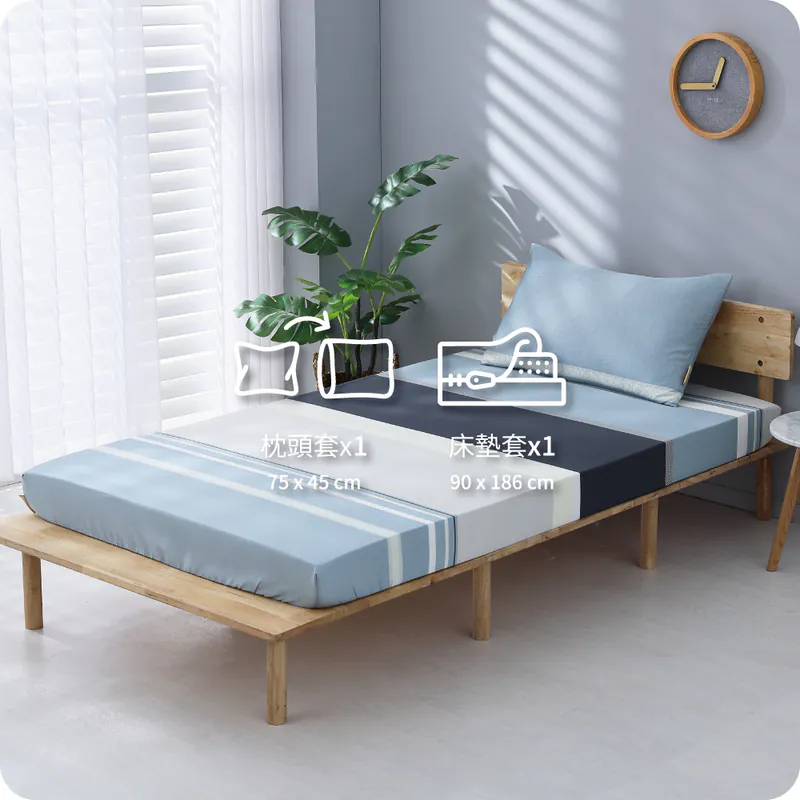 Tencel cotton two-piece change set