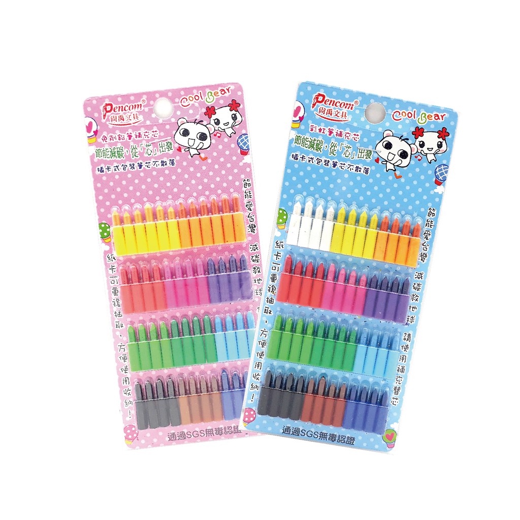 Pencom尚禹 彩虹筆補充芯 (RF-2)