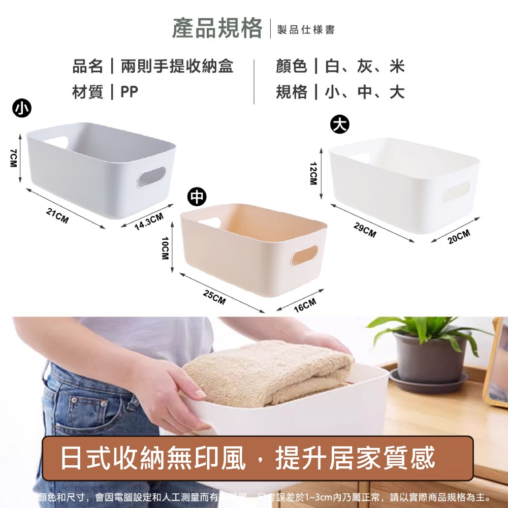 [夢巴黎] 兩側手提收納盒, , large