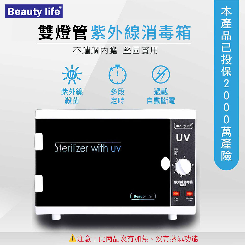 [寰諦]雙燈管紫外線消毒箱 /RTD-208B, , large