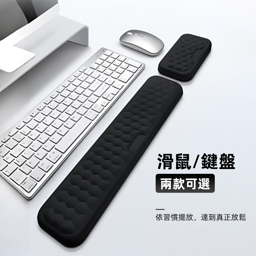 【上手家居】滑鼠墊護腕-黑色15cm(滑鼠手托/記憶棉滑鼠墊), , large