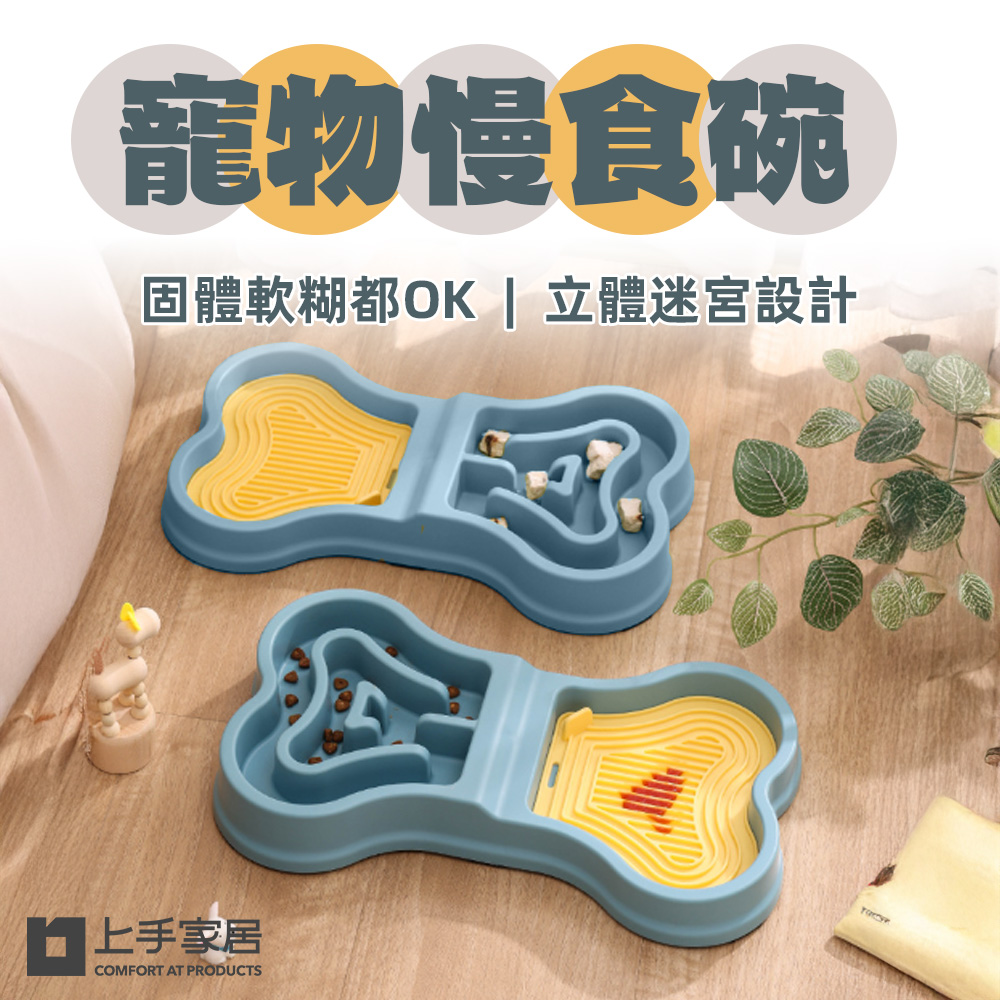 【上手家居】寵物慢食碗 藍色(寵物碗/慢食碗 貓/舔食墊/貓咪慢食碗/狗狗慢食碗), , large
