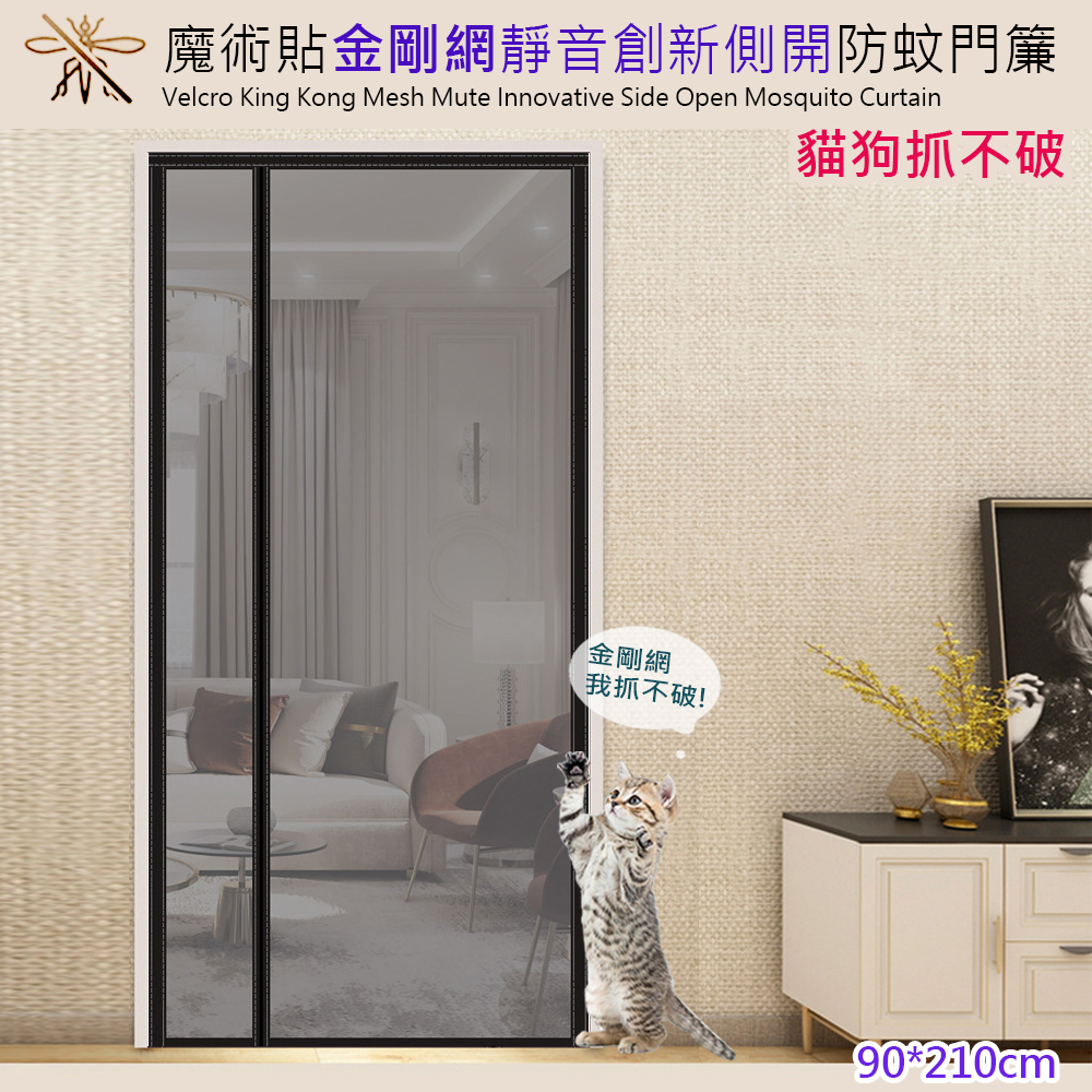 Magnetic Mosquito Screen Door, , large