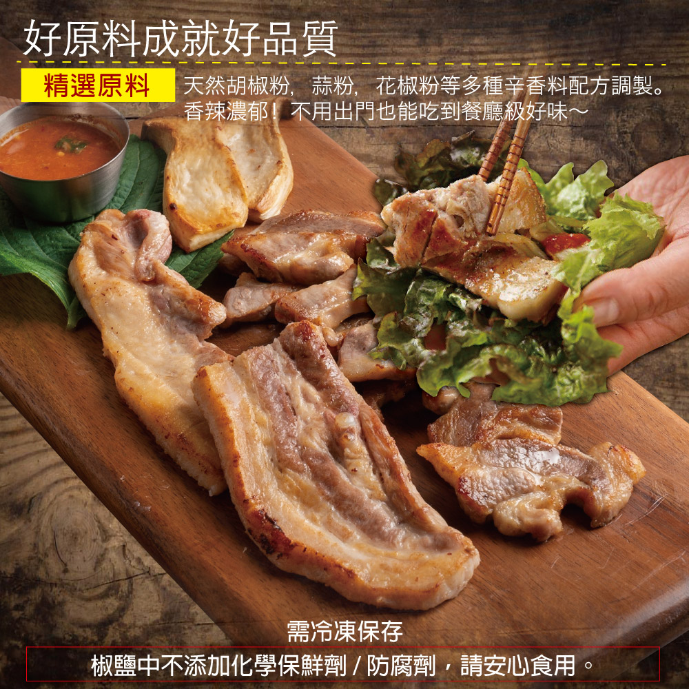 約克街肉鋪 港式椒鹽豬五花肉排2片(100g±10%/片/2片1包)_任選, , large