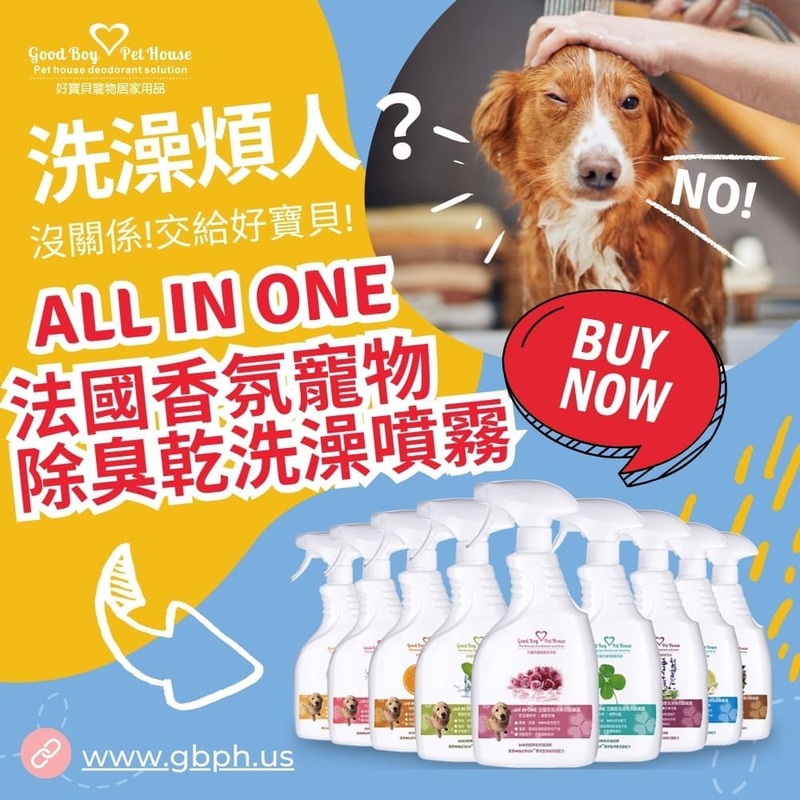 [GBPH好寶貝] All IN ONE法國香氛寵物除臭防護噴霧 薄荷檸檬 500ml, , large