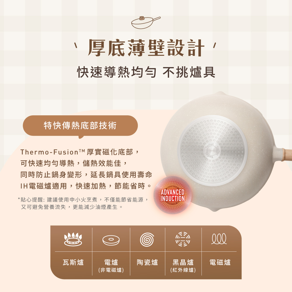 法國特福暖暖系列26CM不沾平底鍋(加蓋), , large