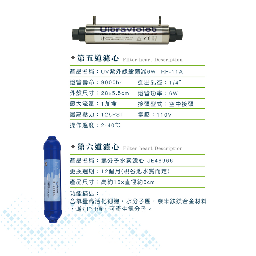 【Toppuror 泰浦樂】快拆式六道氫分子紫外線生飲機_JB46898(含基本安裝), , large