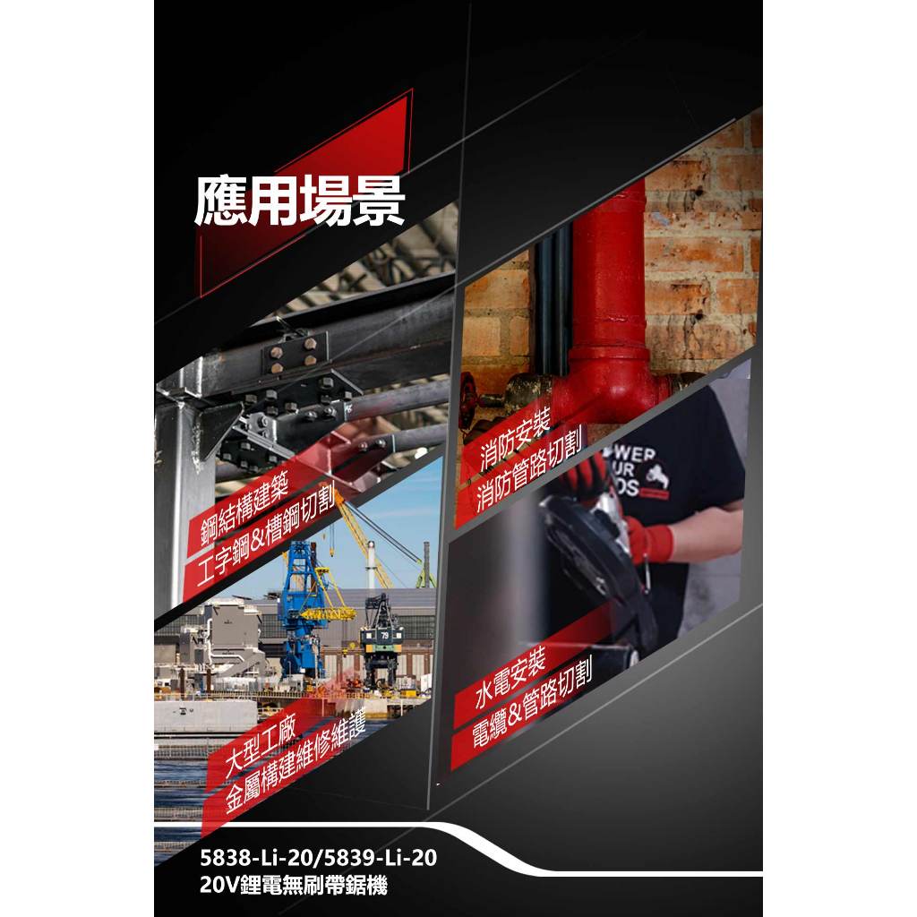 WIN五金 DEVON 大有 充電式帶鋸機 5839-Li-20手持便攜式多功能金屬鋰電切割機鋼鋸條, , large