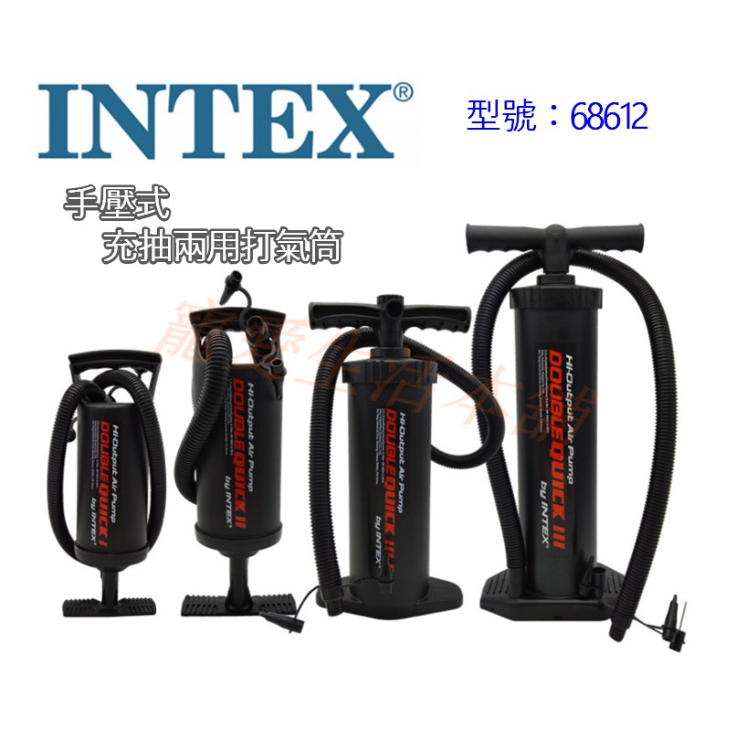 【寵愛生活本舖】（型號68612－小號）美國INTEX手動打氣筒 充氣筒 雙向充氣, , large