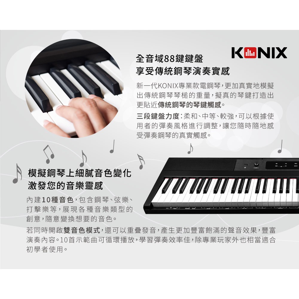 KONIX 88鍵便攜式電子鋼琴S200 專業款電鋼琴, , large