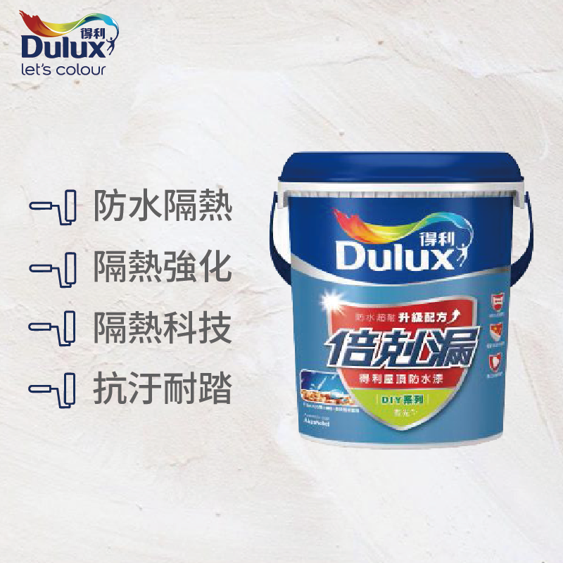 〔得利〕959倍剋漏屋頂防水漆(18L)50383冷寒銀