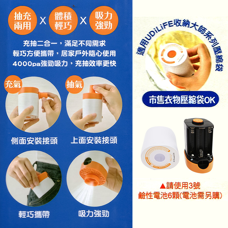 多用途電動充抽氣筒-2入, , large