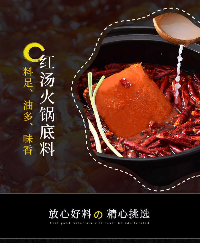 大紅袍中國紅火鍋底料, , large