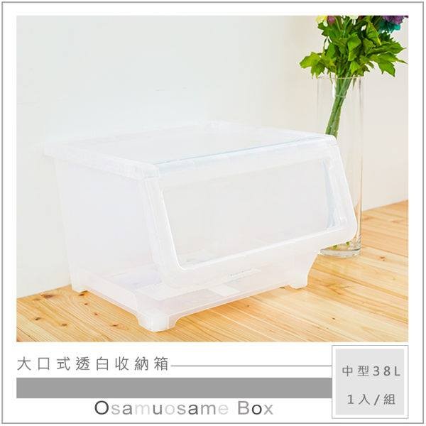 【Y HOUSE】Large-mouthed transparent white storage box Plastic storage box-medium size