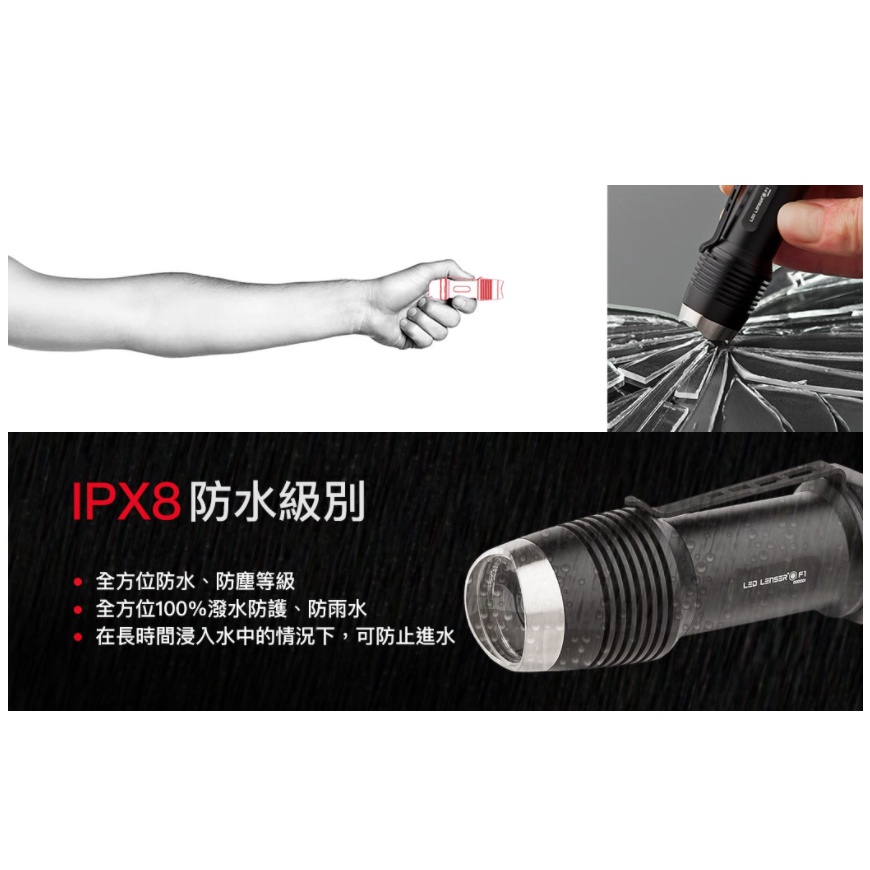 【德國Ledlenser】F1強光戰術手電筒, , large
