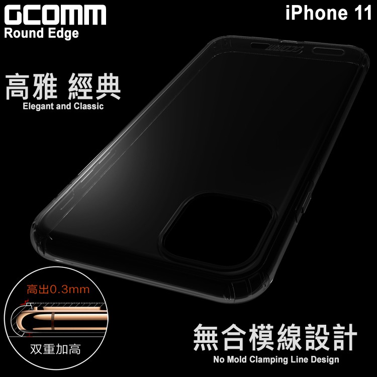 GCOMM iPhone 11 清透圓角防滑邊保護殼 Round Edge, , large