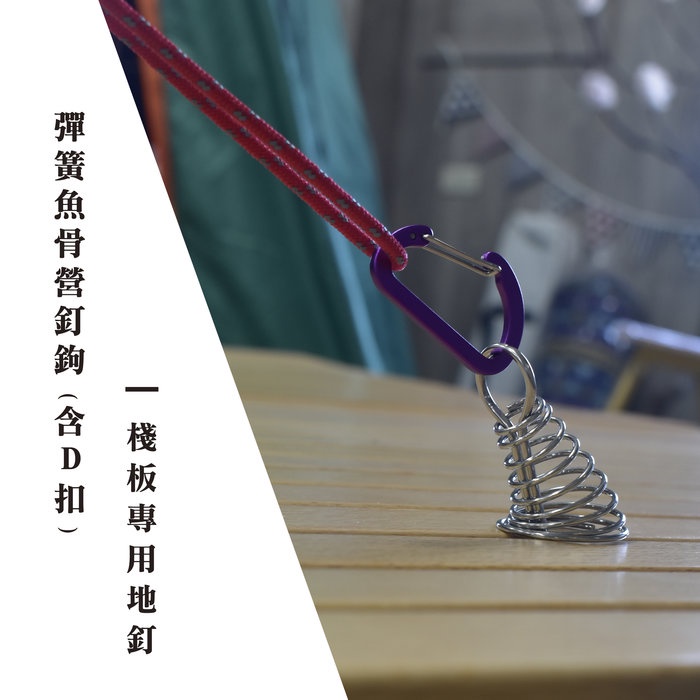 Spring Fishbone Tent Hook + D-Ring, , large