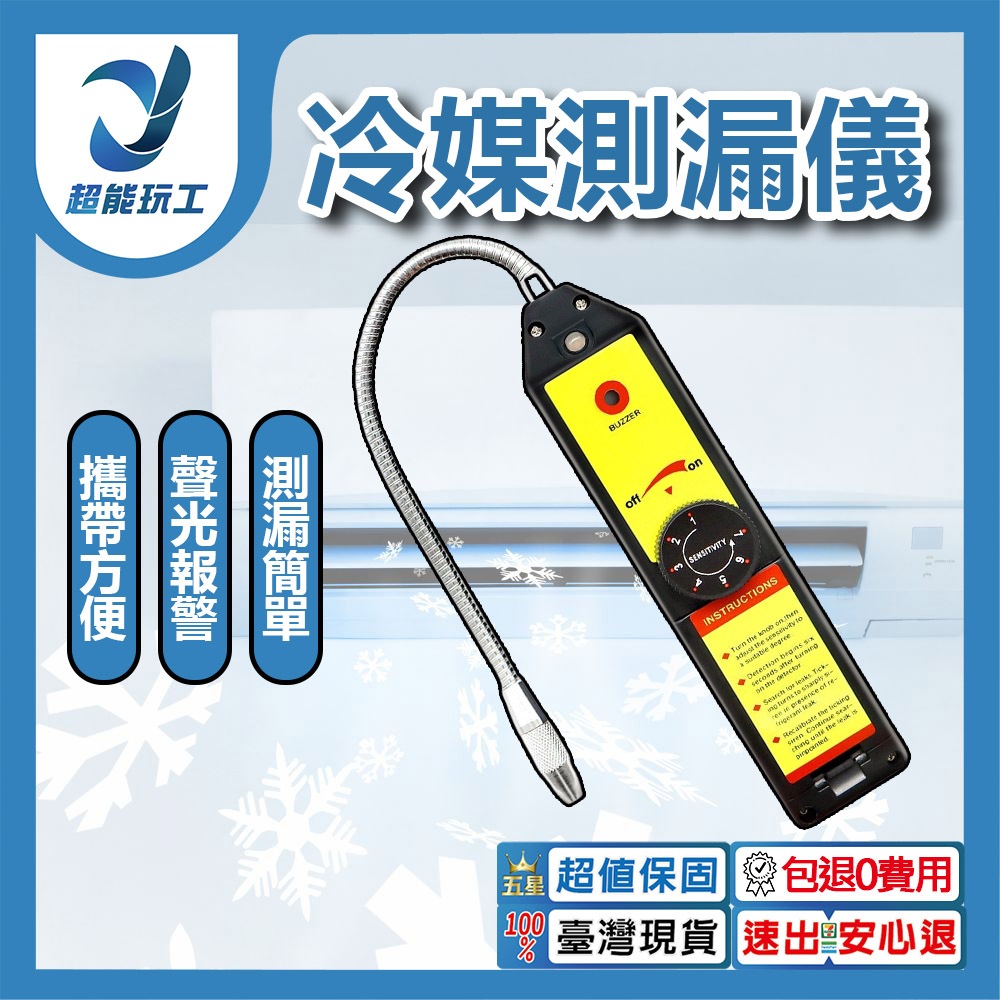 R134a冷媒/瓦斯測漏儀/WJL-6000, , large